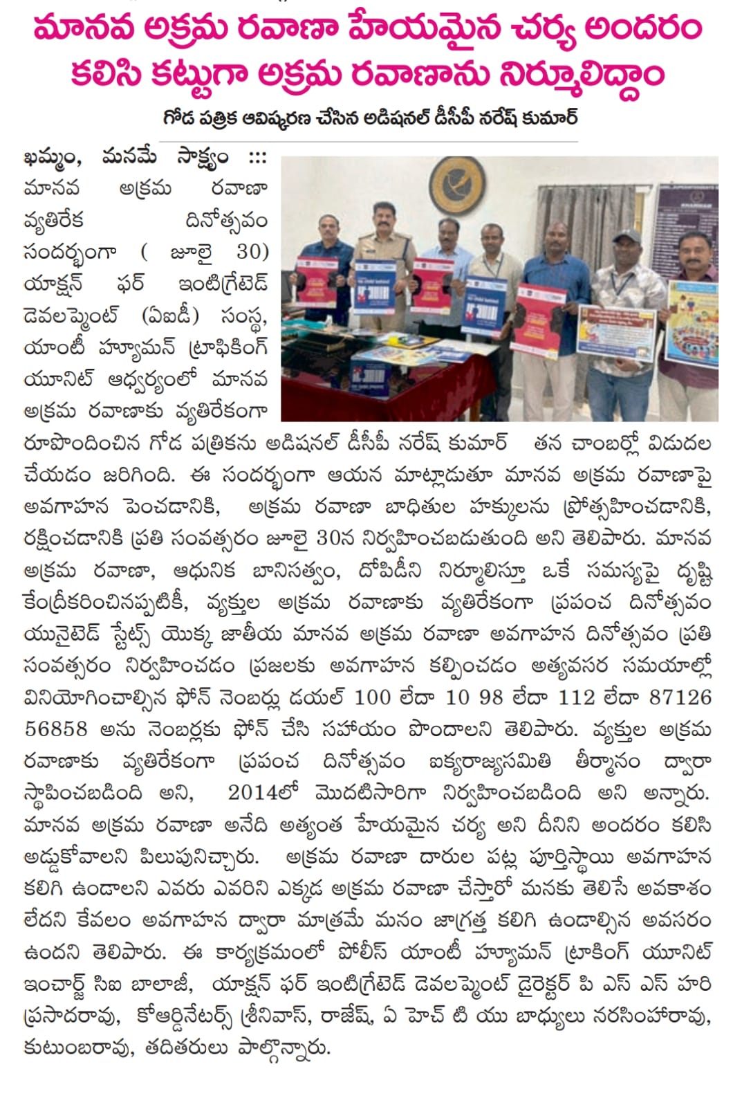 https://1ngo.sgp1.digitaloceanspaces.com/media/aidkhammam/WhatsApp Image 2024-07-30 at 7.13.26 AM (2).jpeg